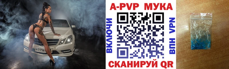 APVP СК  Купить где  Губкинский 