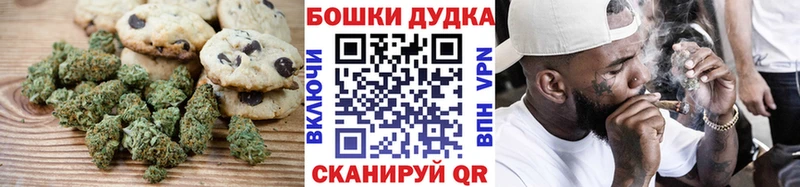 Печенье с ТГК конопля Губкинский