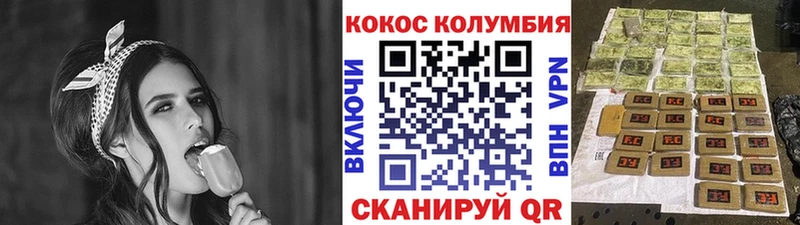 COCAIN Эквадор  Купить где  Губкинский 