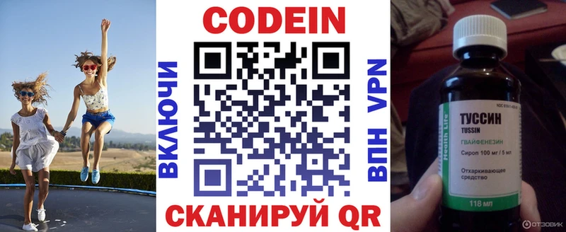 Кодеин напиток Lean (лин) Купить Губкинский