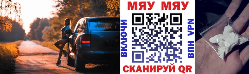 Мефедрон 4 MMC Купить Губкинский