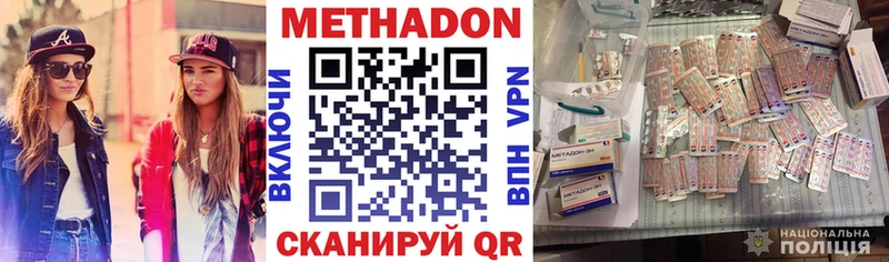 Метадон белоснежный  Купить  Губкинский 