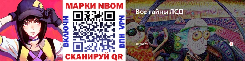 Марки N-bome 1,8мг  Купить где  Губкинский 